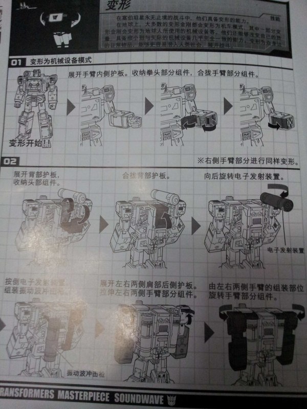 MP 13 Soundwave Out Of Box Images Of Takara Tomy Transformers Masterpiece Figure  (14 of 27)